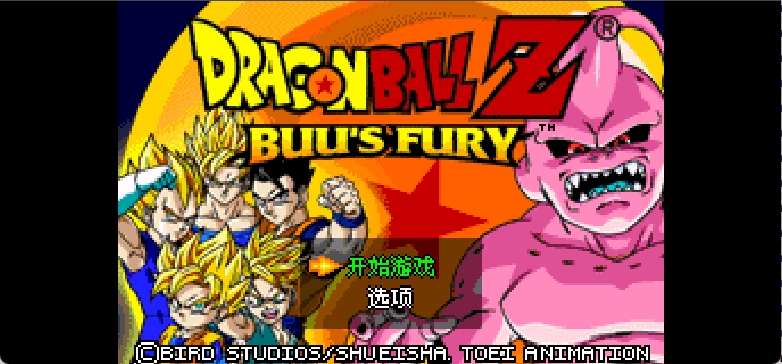 龙珠Z – 布欧的愤怒[Advance汉化组](v1.2)(简)(JP)(72Mb)